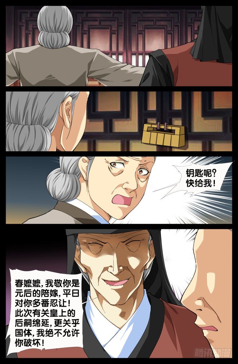96：迷魂散-第96话