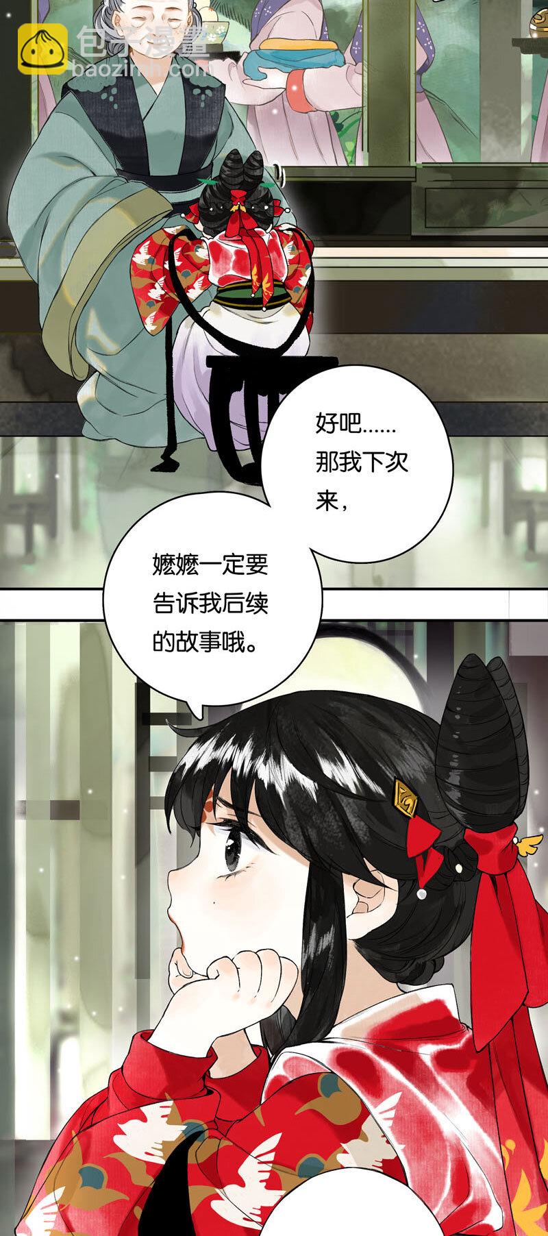 001 两小无嫌猜-第2话