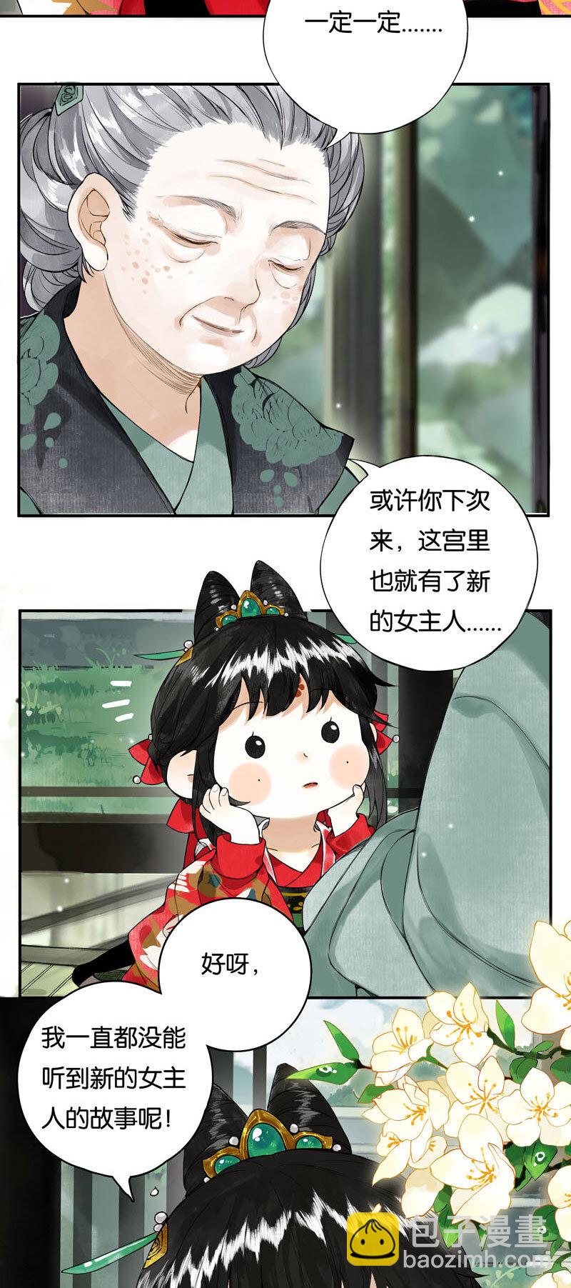 001 两小无嫌猜-第2话