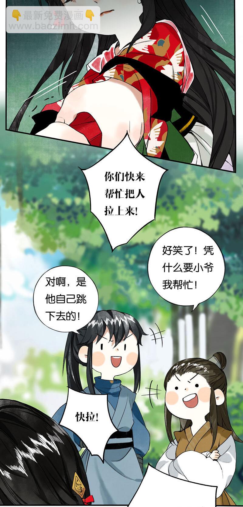 001 两小无嫌猜-第2话