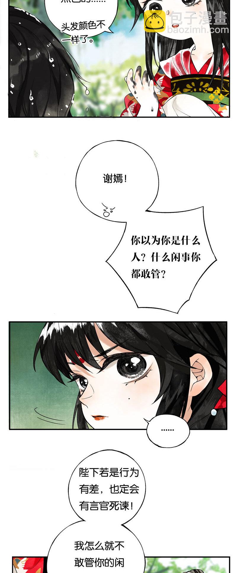 001 两小无嫌猜-第2话