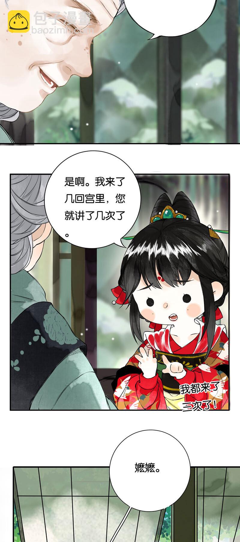 001 两小无嫌猜-第2话