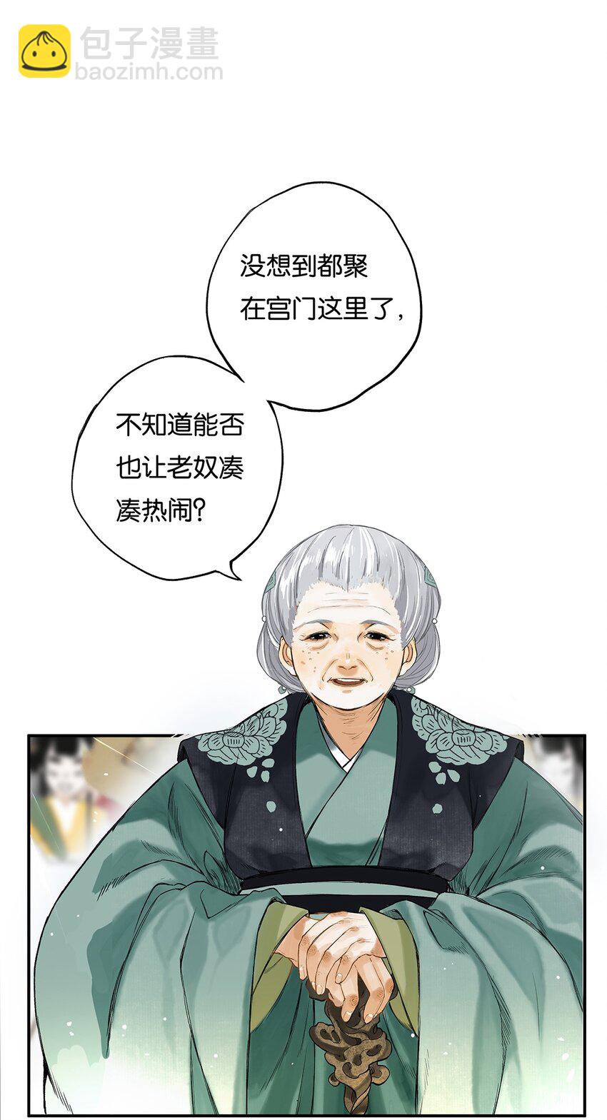 011 人生忽如寄-第12话