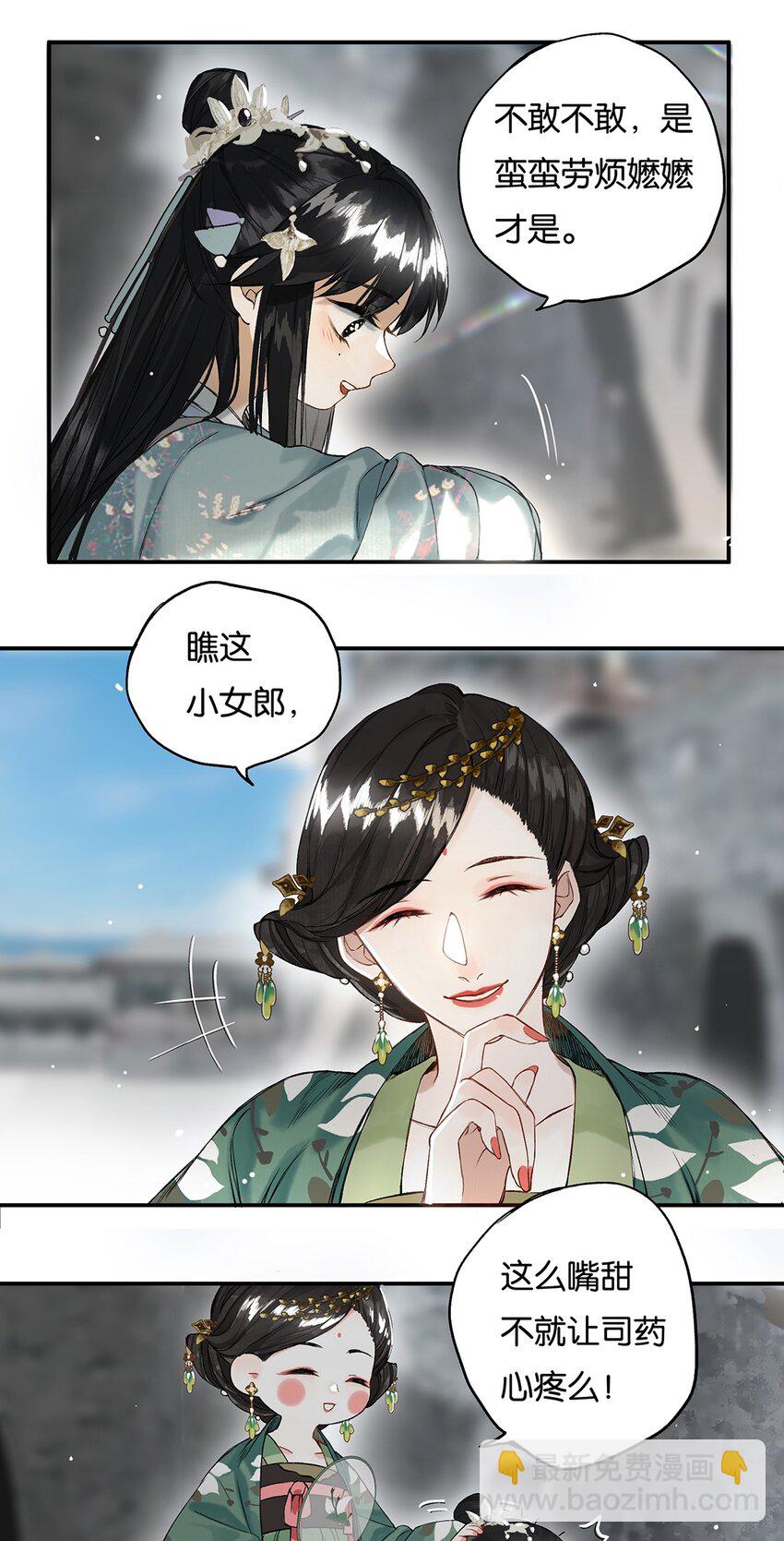 011 人生忽如寄-第12话