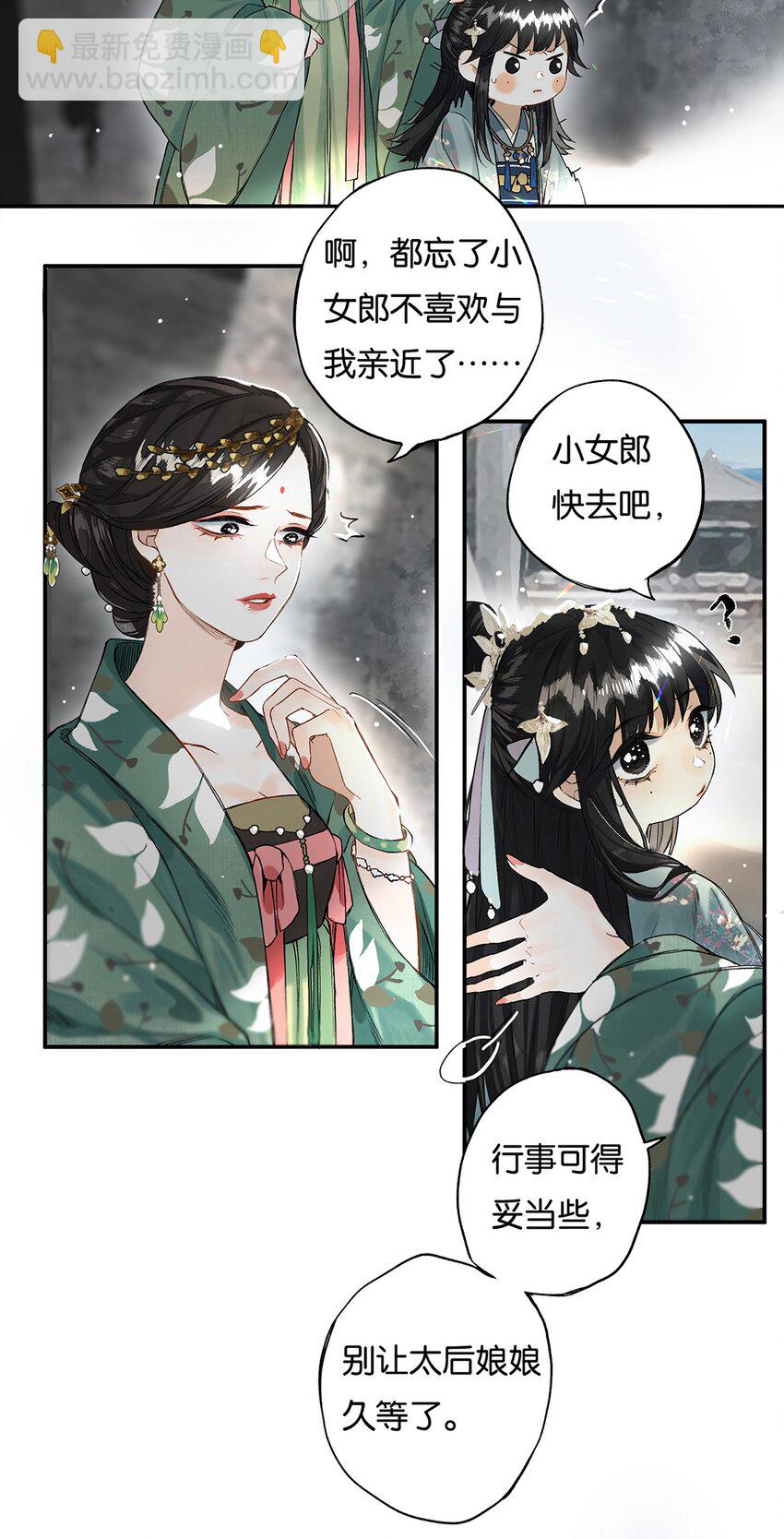 011 人生忽如寄-第12话