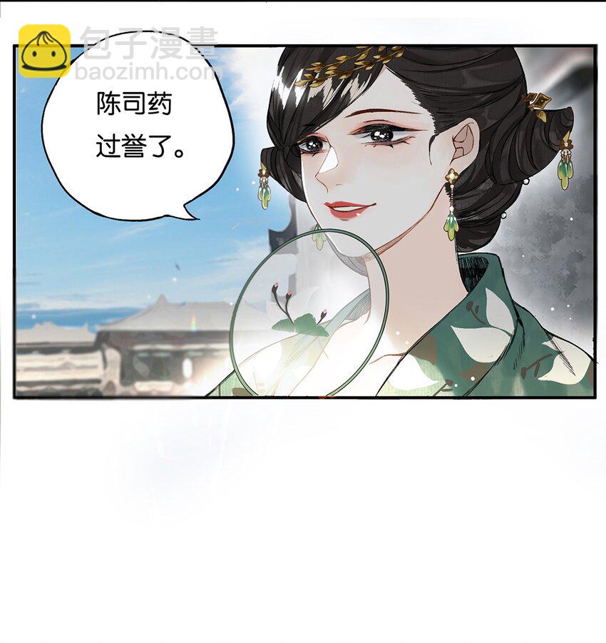 011 人生忽如寄-第12话