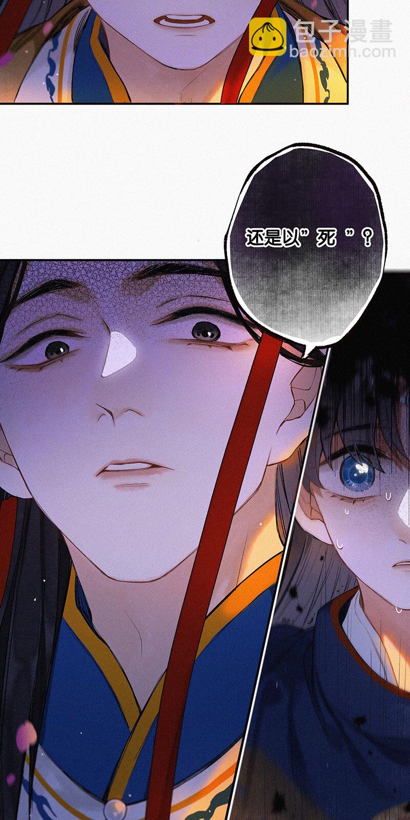 015 问我去何之-第16话