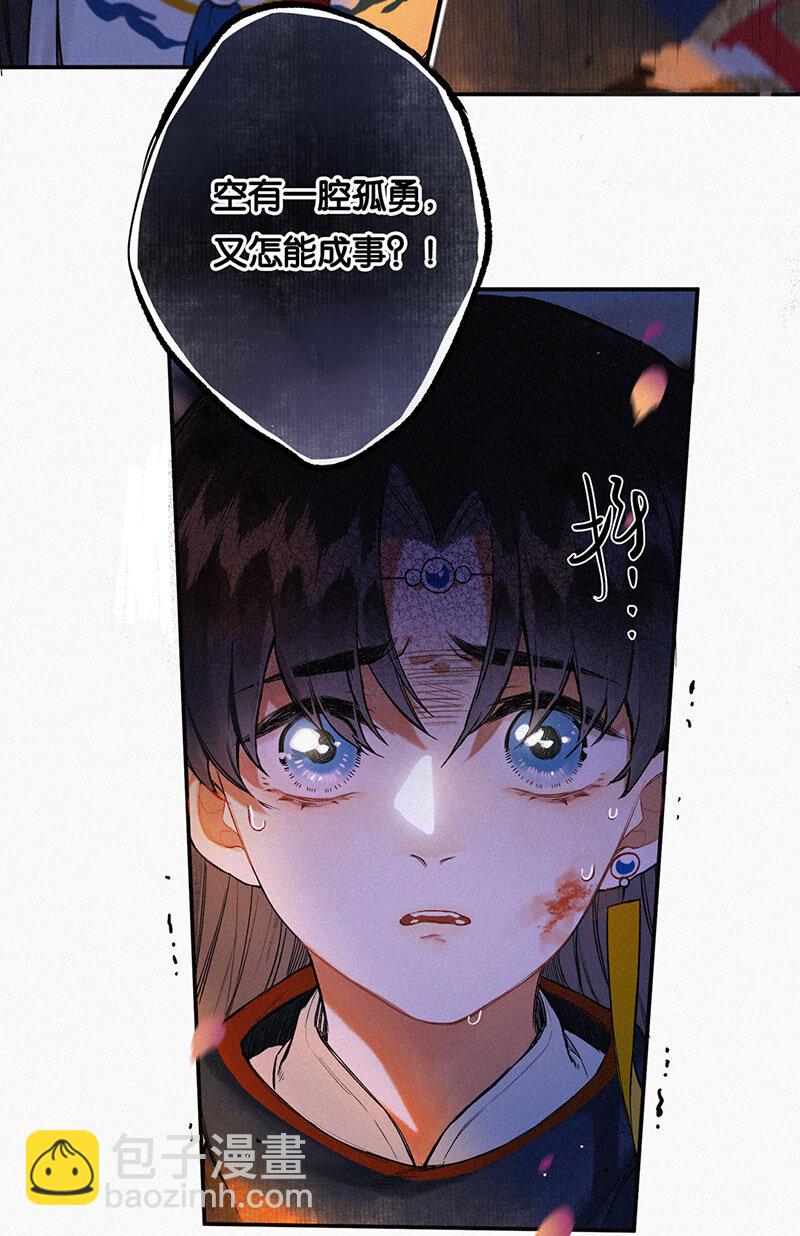 015 问我去何之-第16话