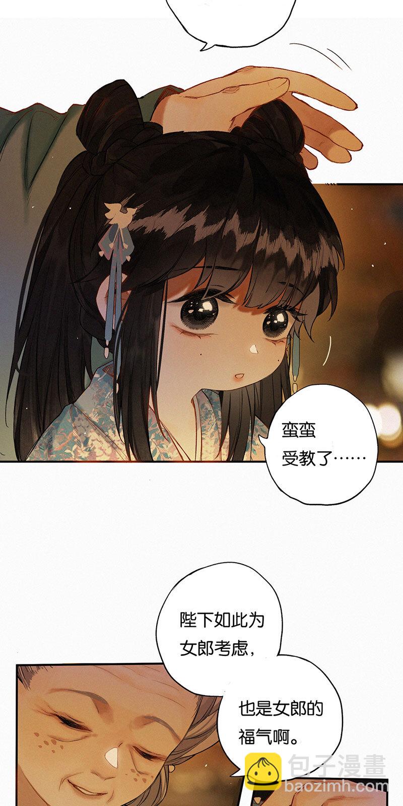 015 问我去何之-第16话