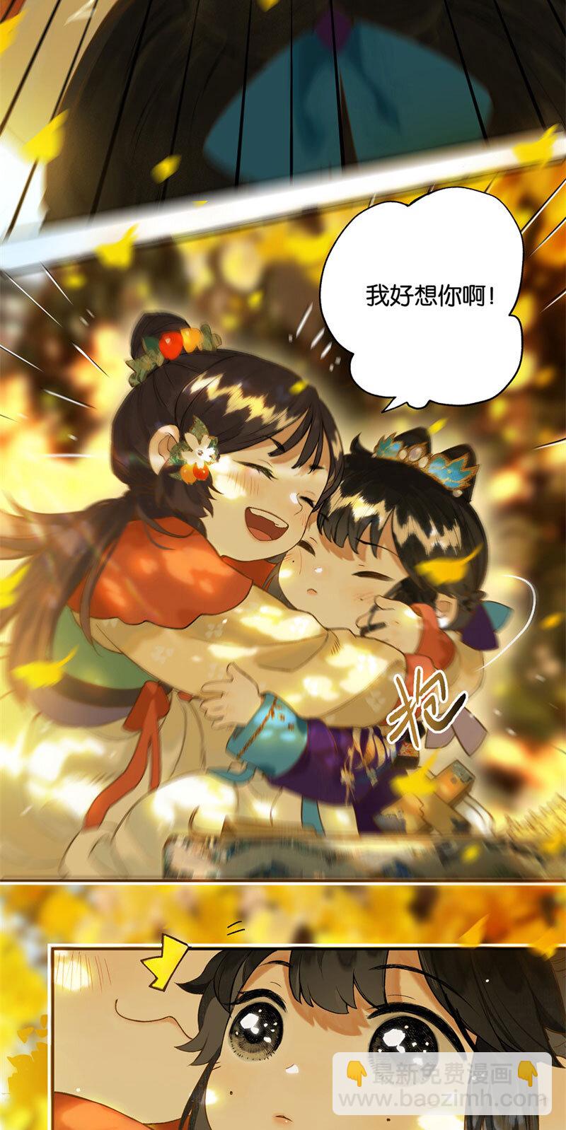 017 遗我双鲤鱼-第18话