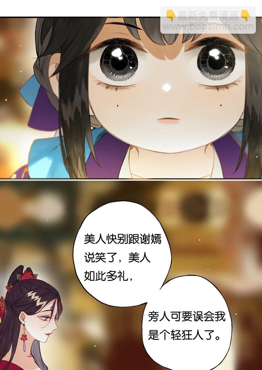 019 不知心恨谁-第20话