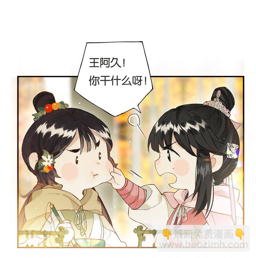 022 龙章而凤姿-第24话