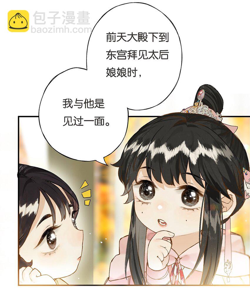 022 龙章而凤姿-第24话