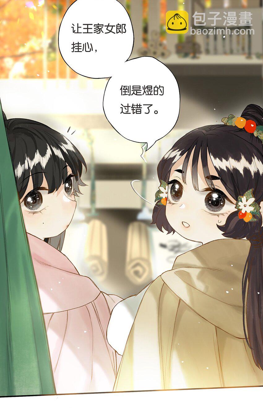 022 龙章而凤姿-第24话
