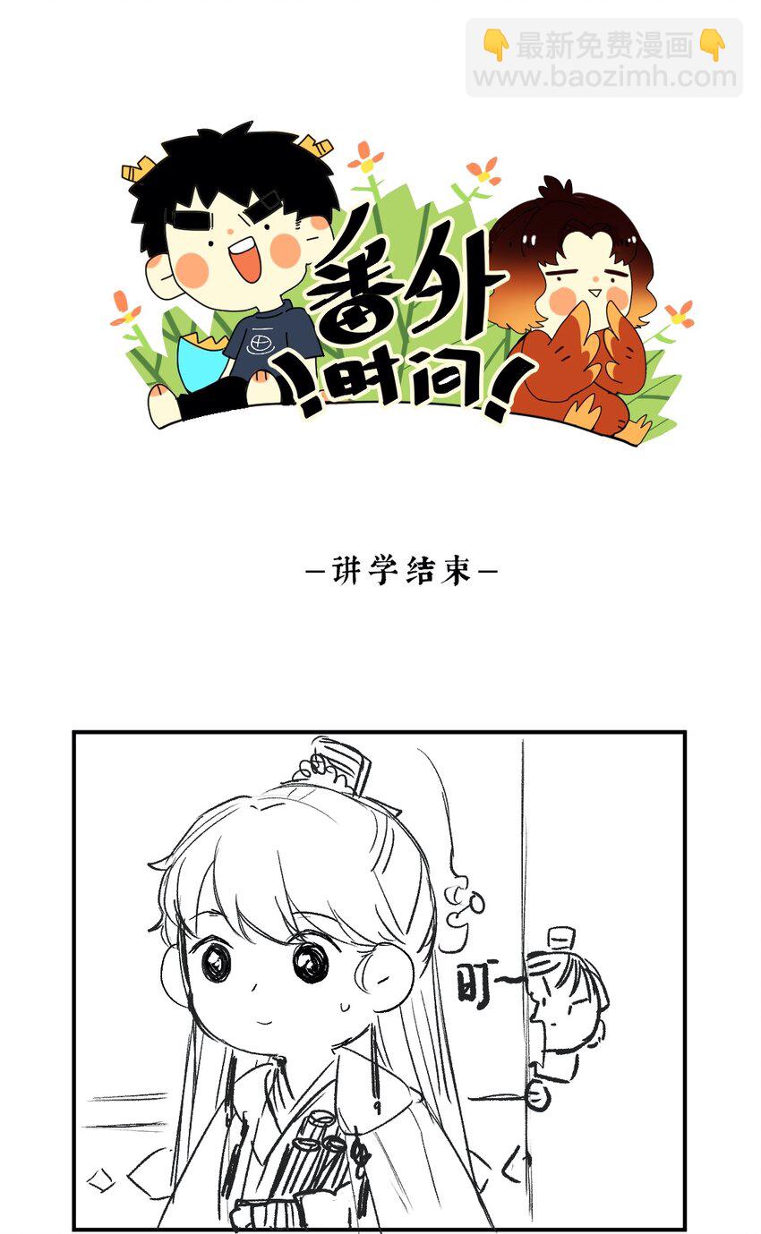 023 平生志气高-第26话