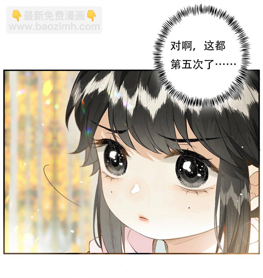 023 平生志气高-第26话