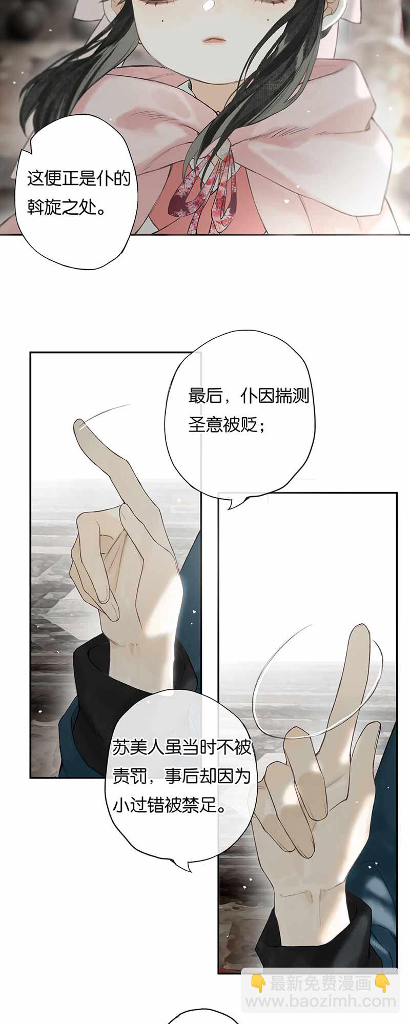 025 道人心似海-第28话