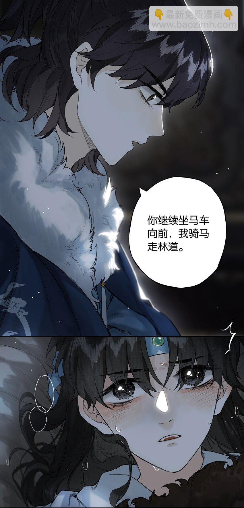 番外 间奏（二）无处话凄凉(1/2)-第30话