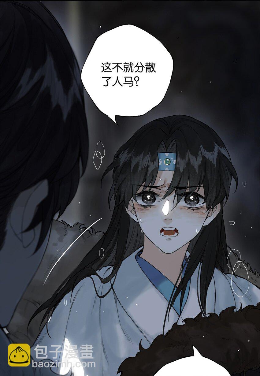 番外 间奏（二）无处话凄凉(1/2)-第30话