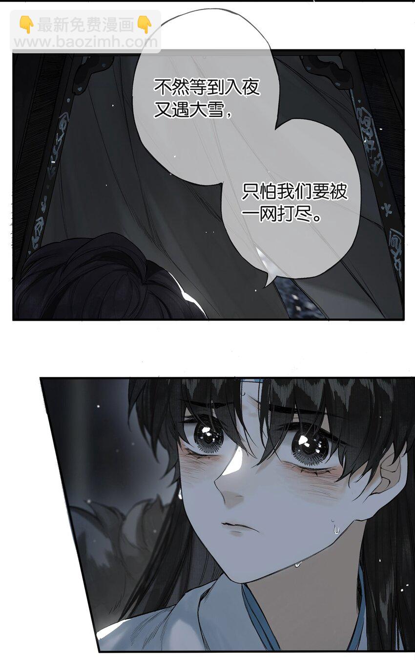 番外 间奏（二）无处话凄凉(1/2)-第30话