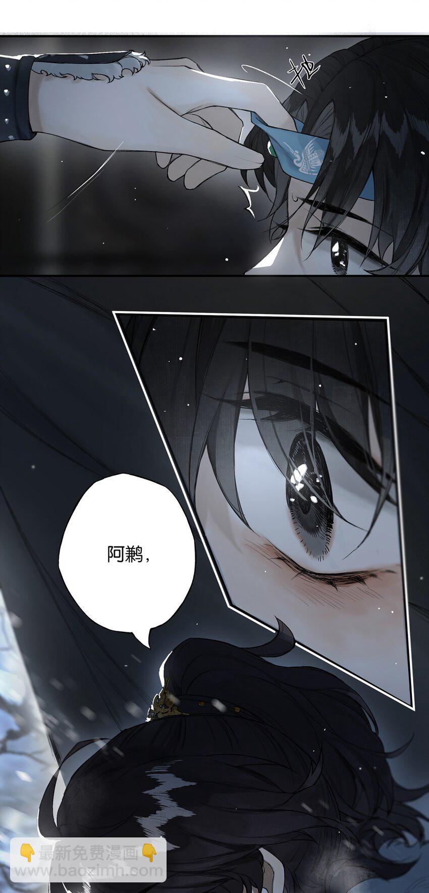 番外 间奏（二）无处话凄凉(1/2)-第30话