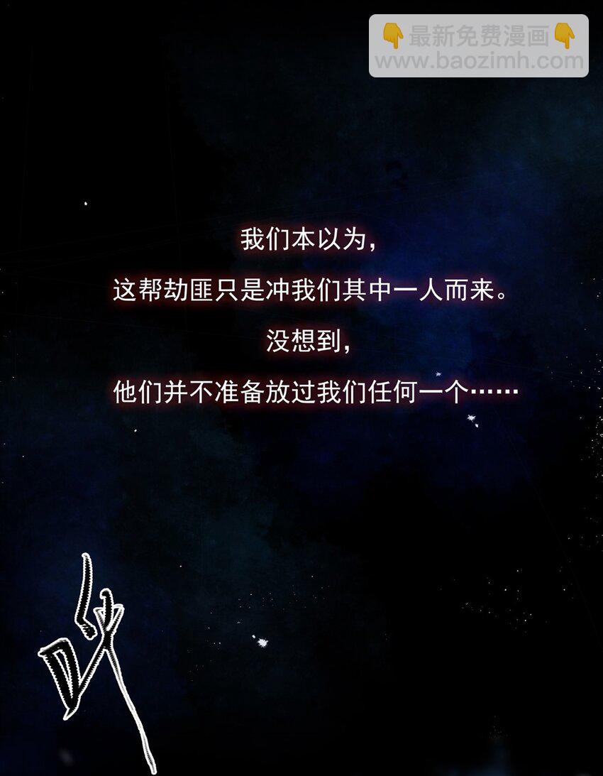番外 间奏（二）无处话凄凉(1/2)-第30话