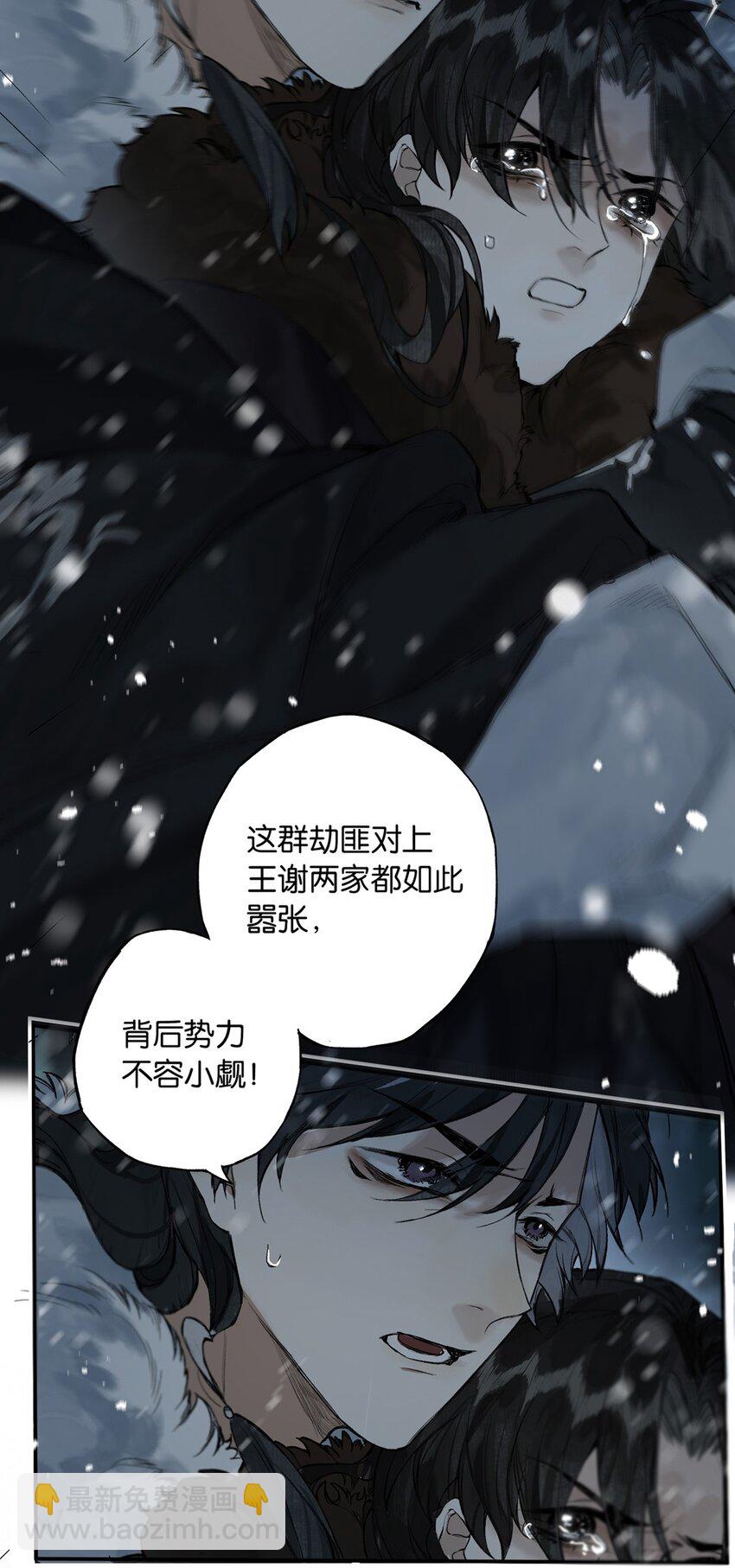 番外 间奏（二）无处话凄凉(1/2)-第30话