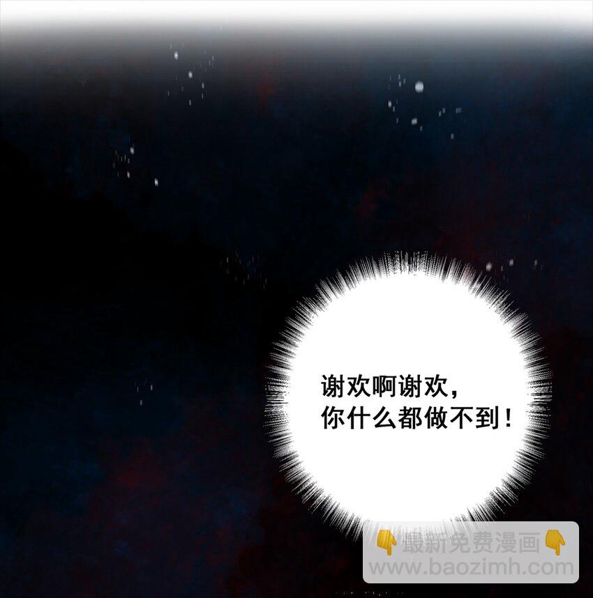 番外 间奏（二）无处话凄凉(1/2)-第30话