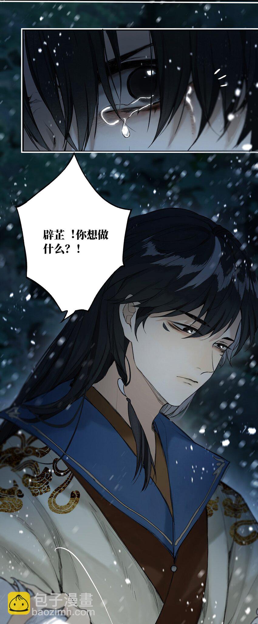 番外 间奏（二）无处话凄凉(1/2)-第30话