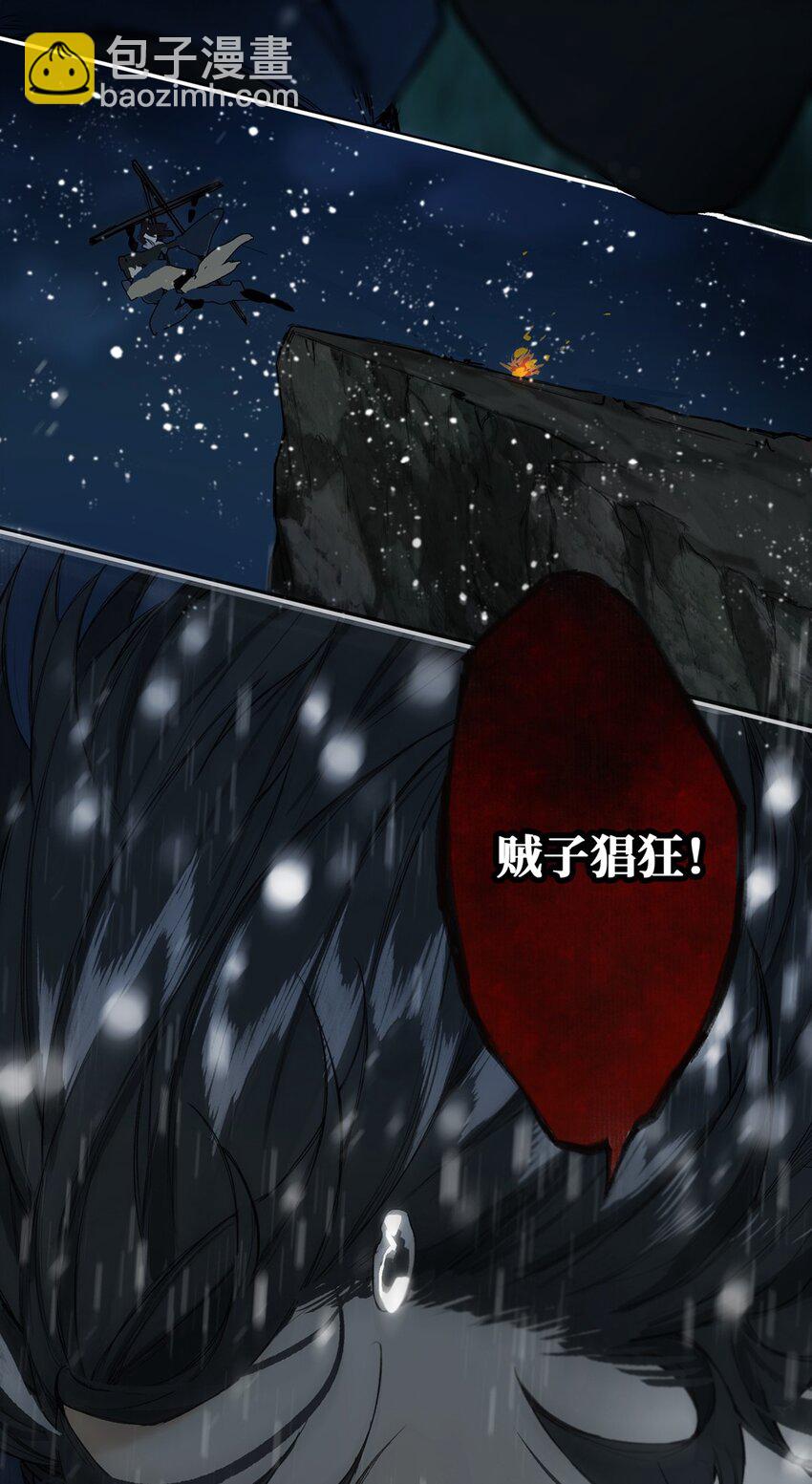 番外 间奏（二）无处话凄凉(1/2)-第30话