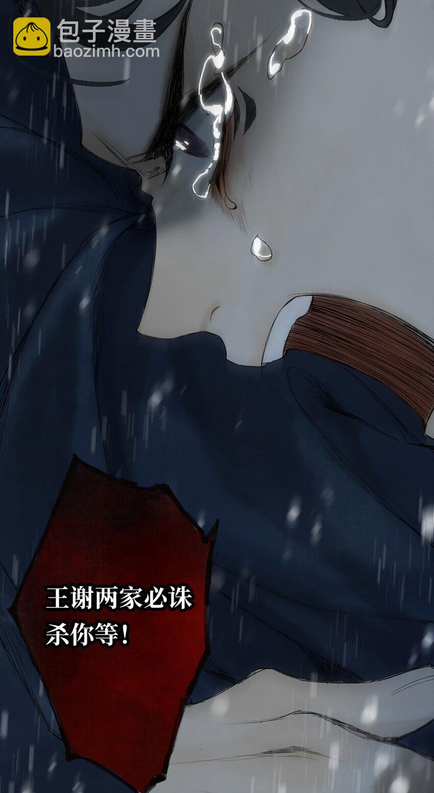 番外 间奏（二）无处话凄凉(1/2)-第30话
