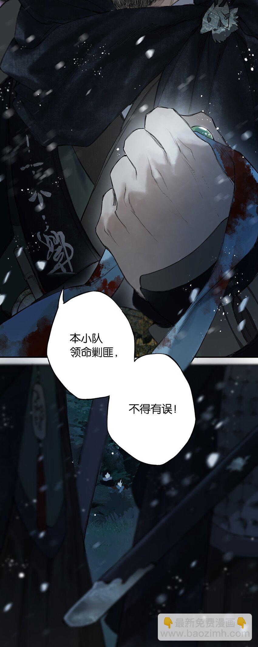 番外 间奏（二）无处话凄凉(1/2)-第30话