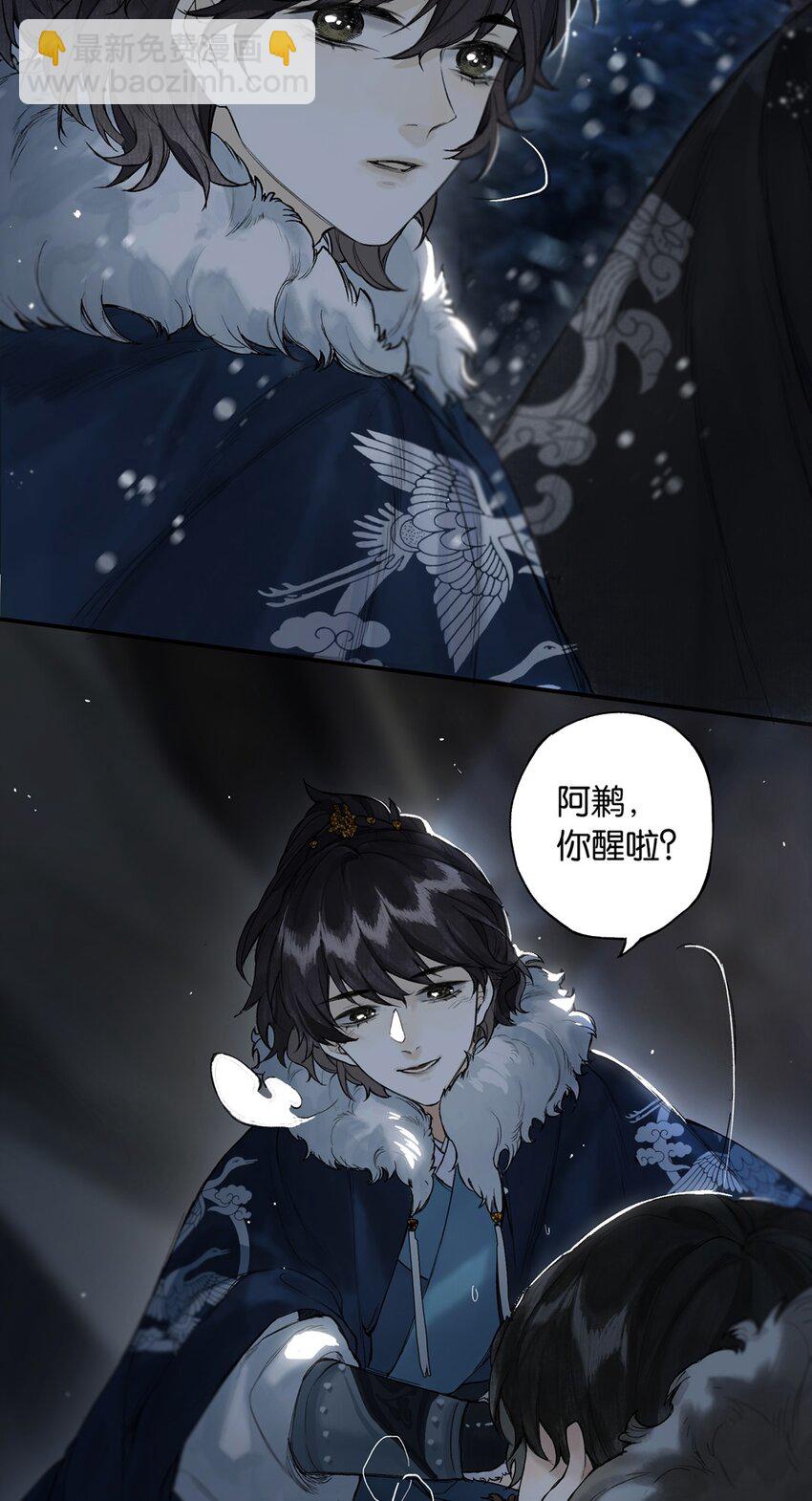 番外 间奏（二）无处话凄凉(1/2)-第30话