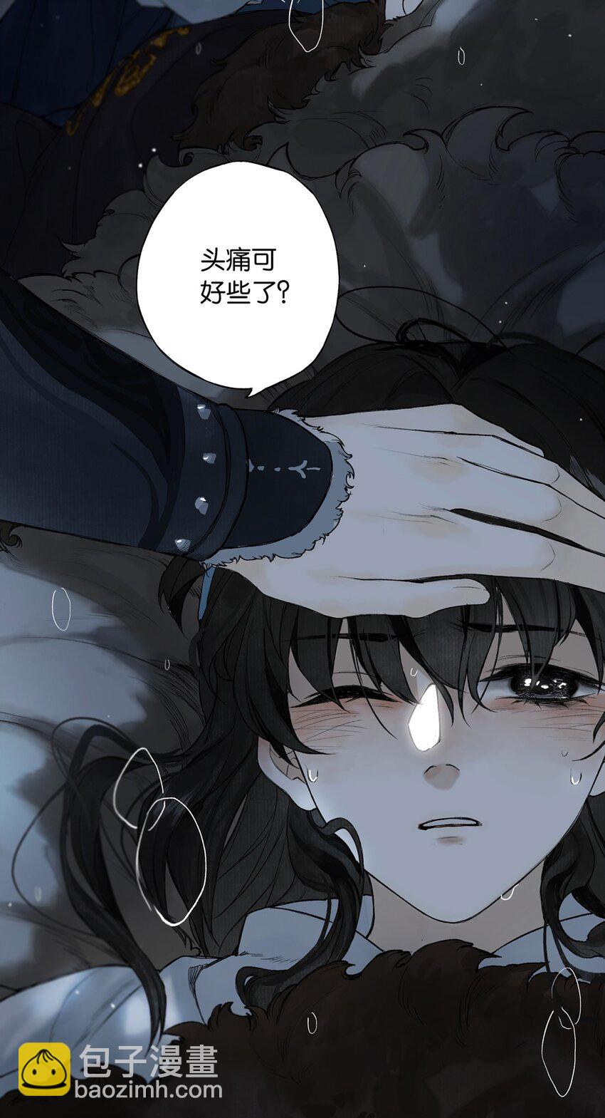 番外 间奏（二）无处话凄凉(1/2)-第30话