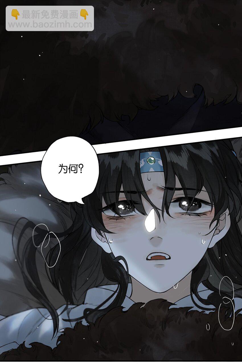 番外 间奏（二）无处话凄凉(1/2)-第30话