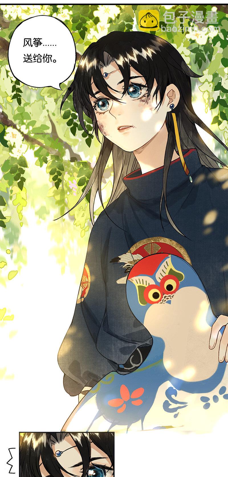 003 倾盖有如故-第4话