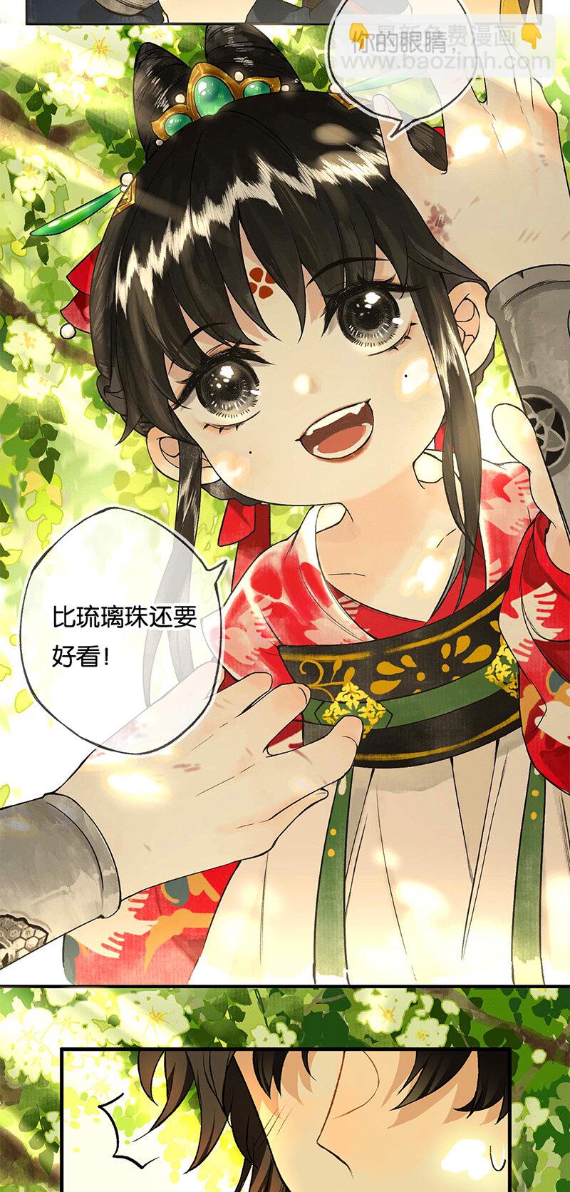 003 倾盖有如故-第4话