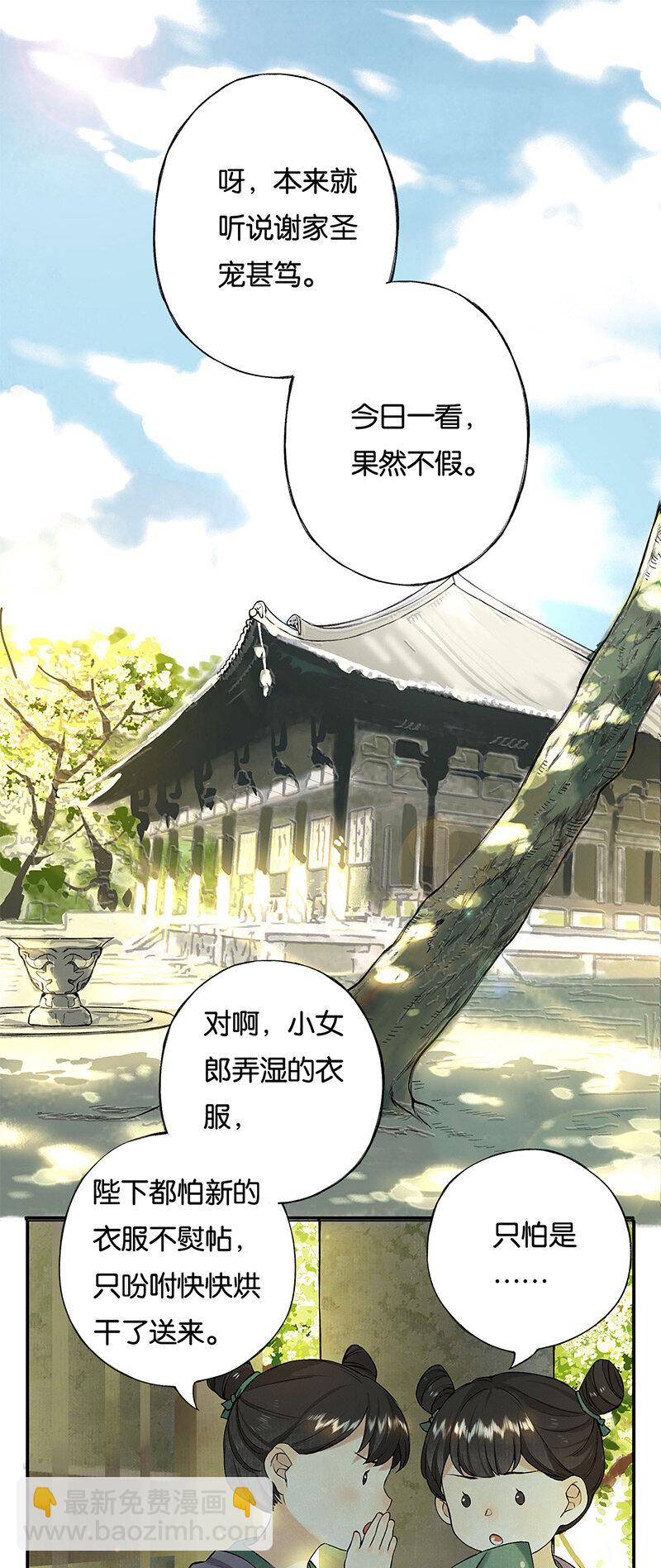 003 倾盖有如故-第4话