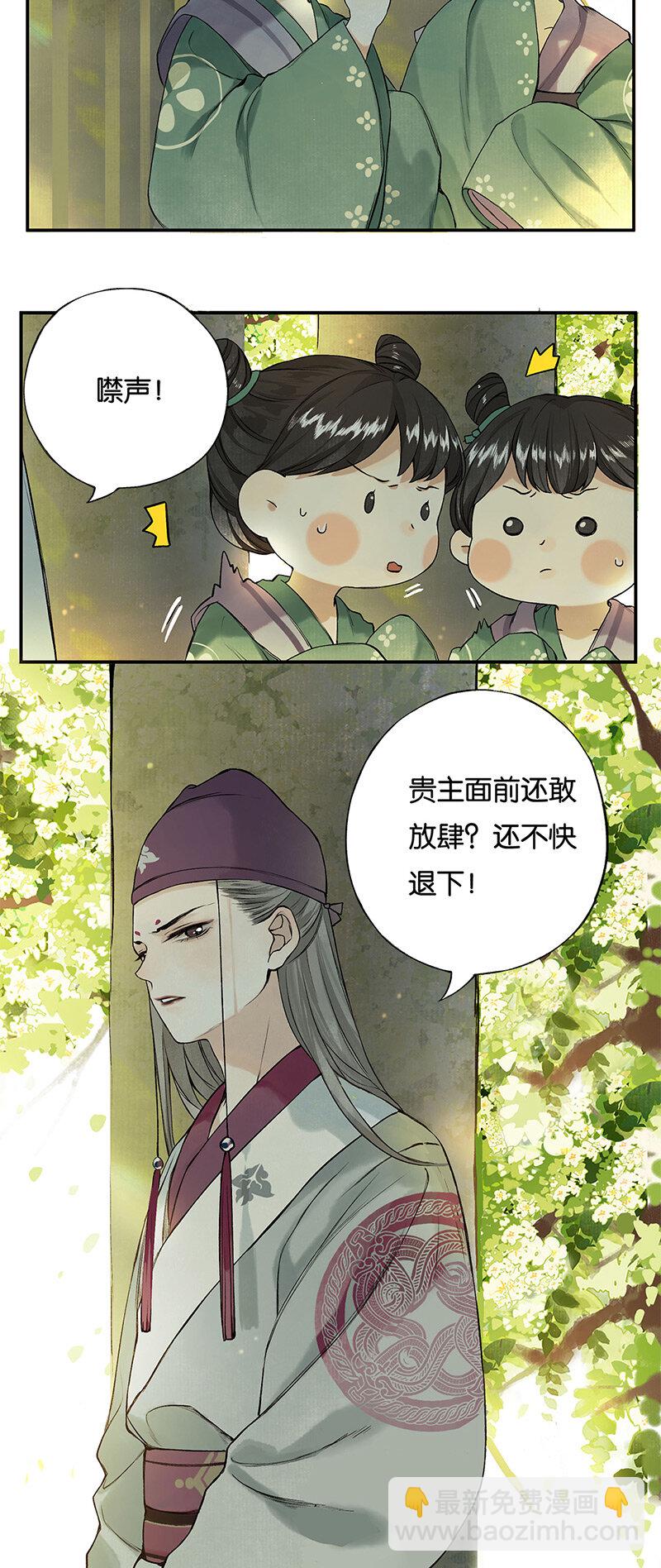 003 倾盖有如故-第4话