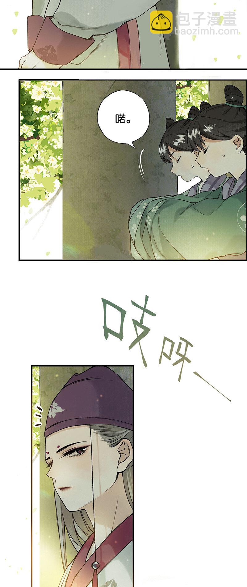 003 倾盖有如故-第4话