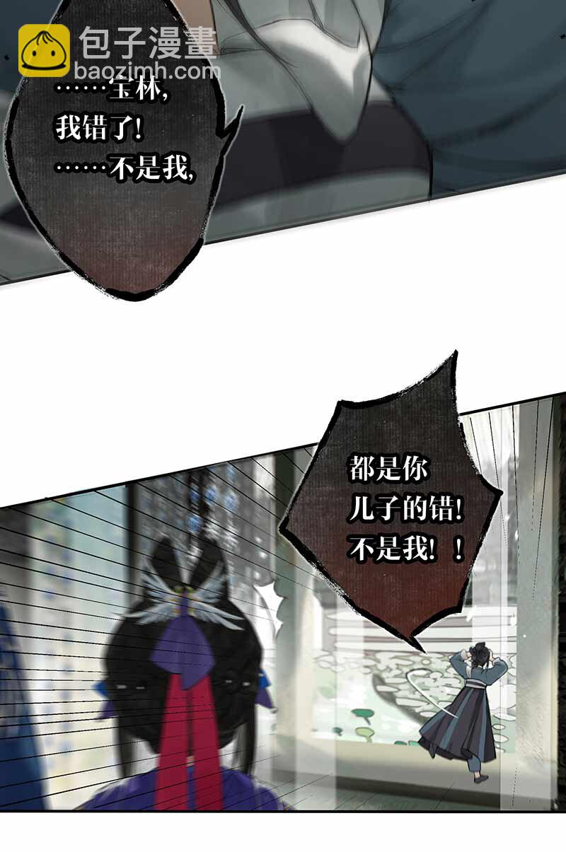 028 步步寻往迹-第32话