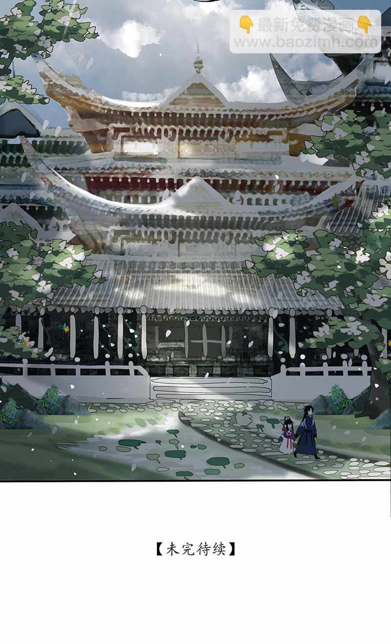 028 步步寻往迹-第32话