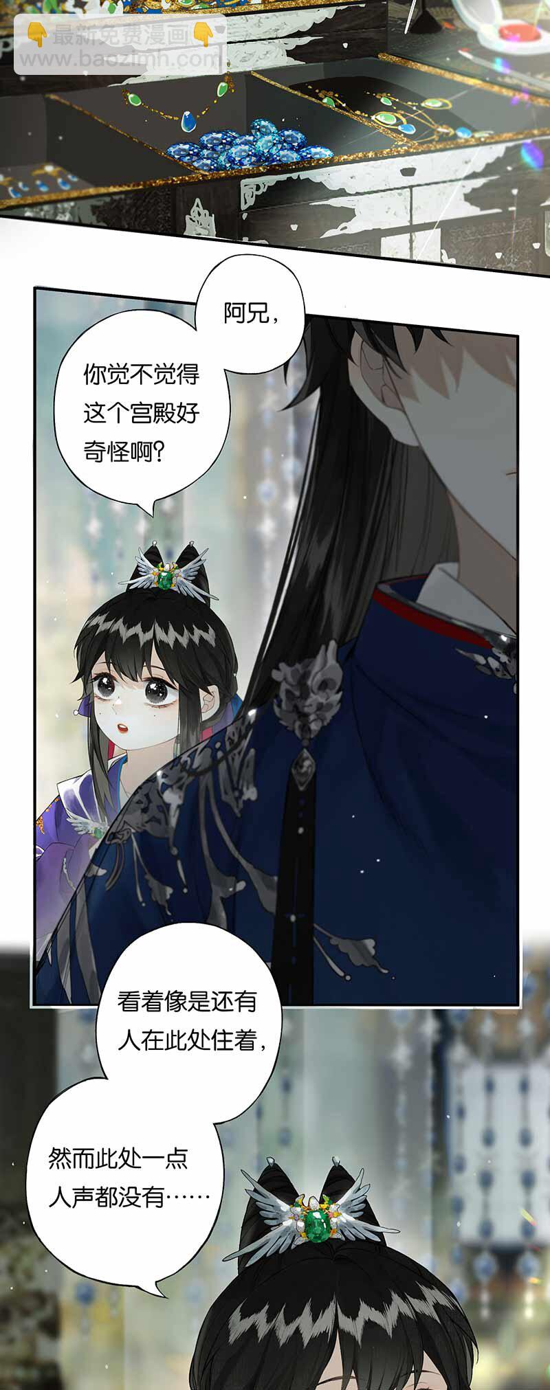 028 步步寻往迹-第32话