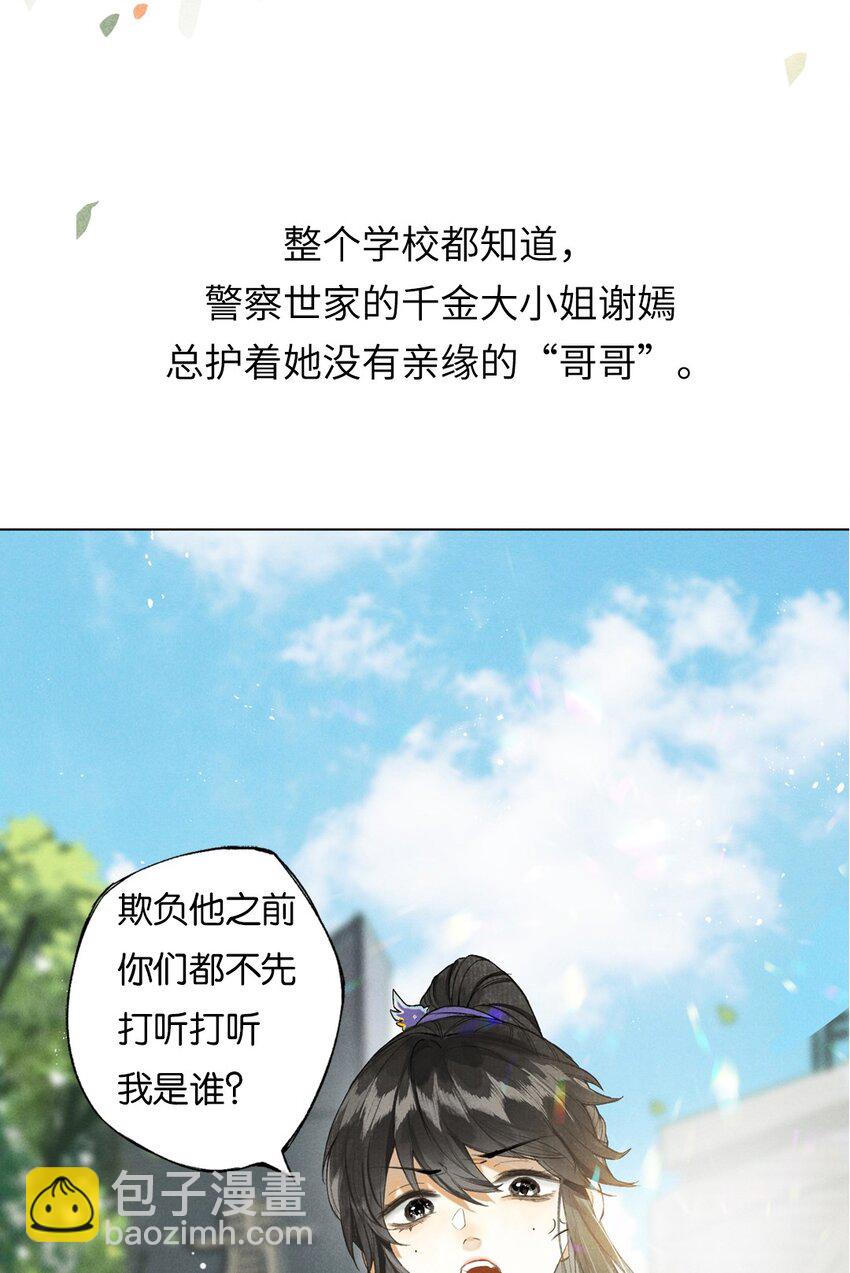 特别企划 榴花不及春一周年特别企划-第34话