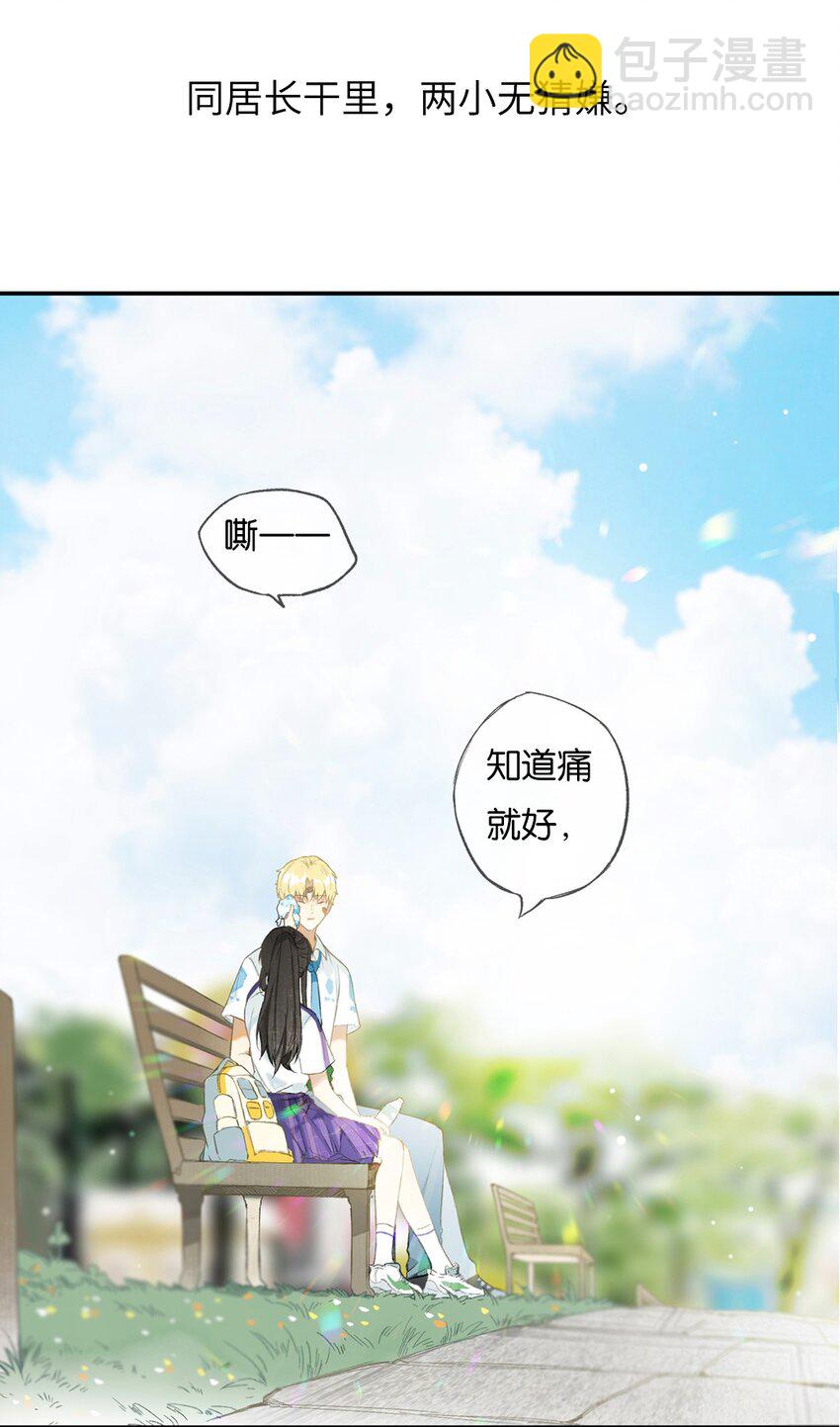 特别企划 榴花不及春一周年特别企划-第34话