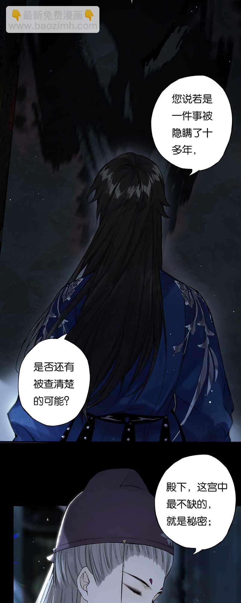 31 夜长衾枕寒-第36话