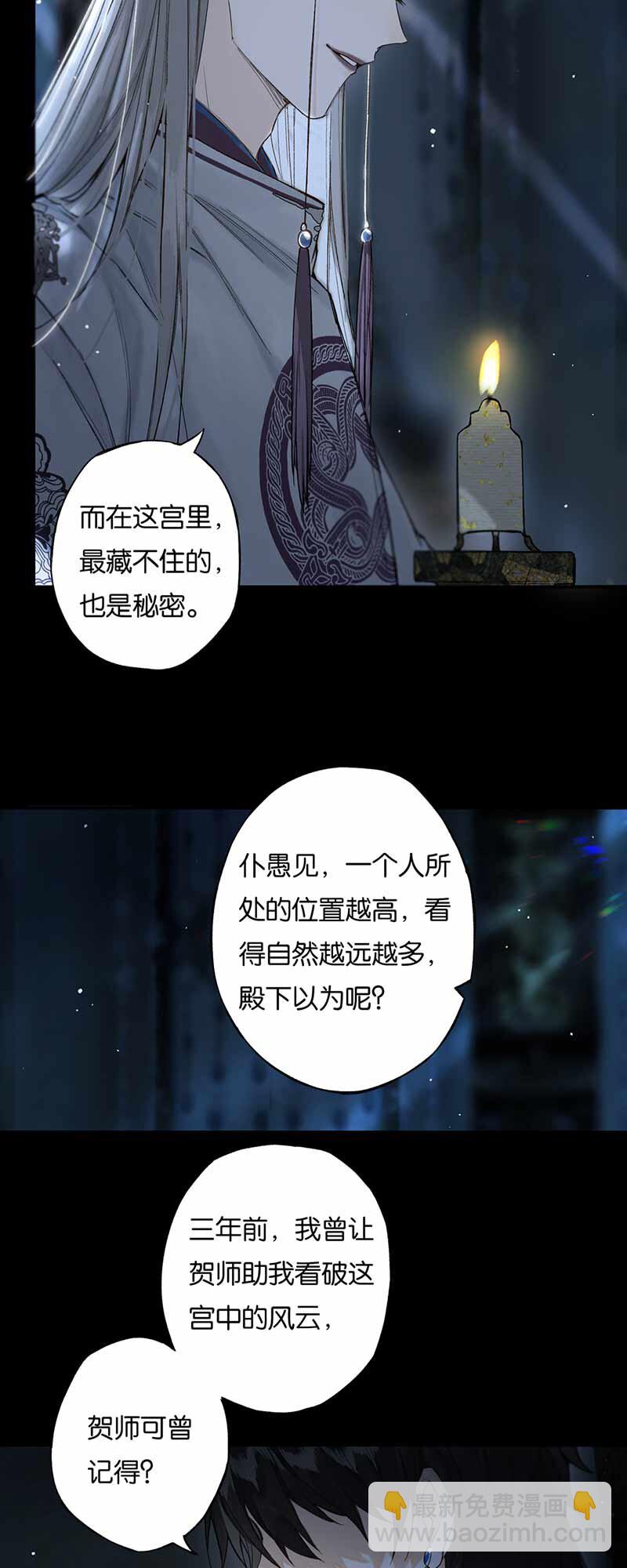 31 夜长衾枕寒-第36话