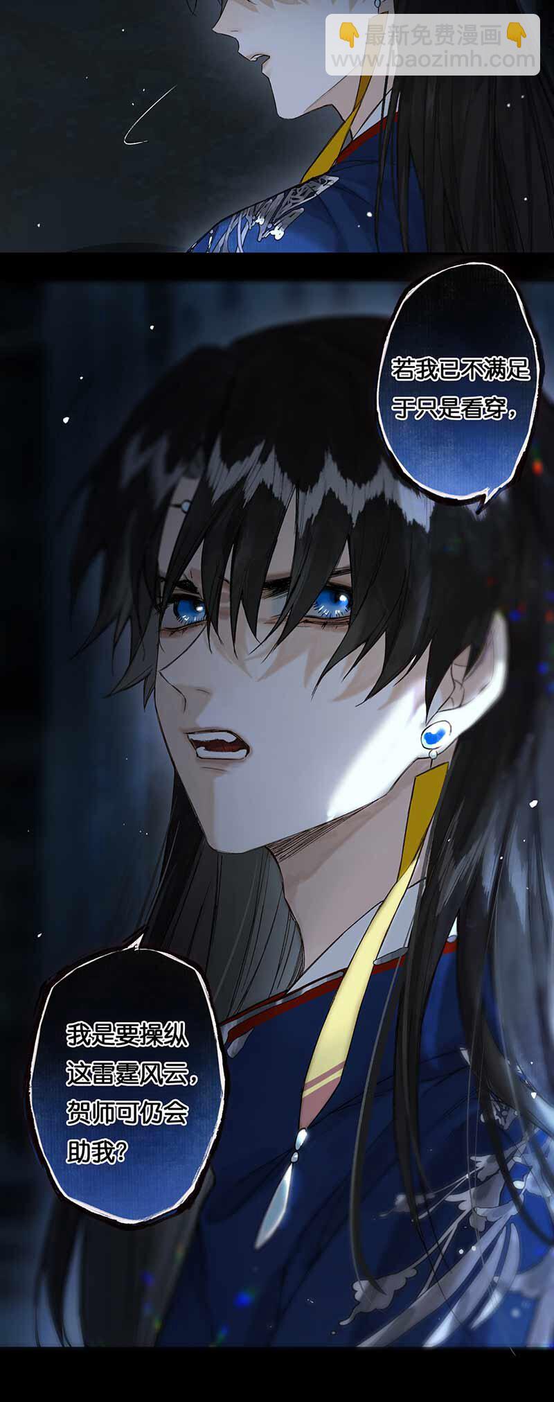 31 夜长衾枕寒-第36话