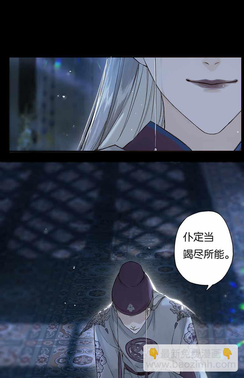 31 夜长衾枕寒-第36话