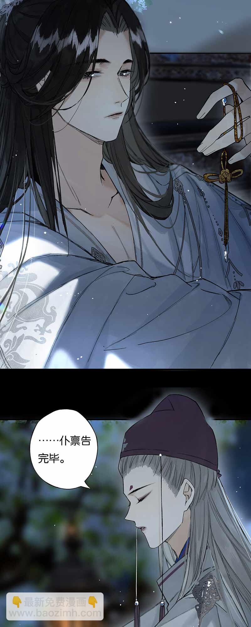 31 夜长衾枕寒-第36话